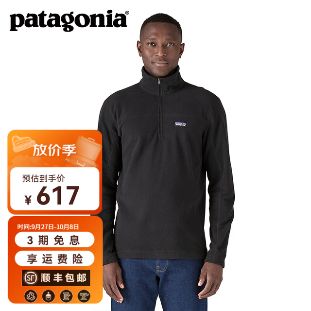 户外徒步：Patagonia 男士保暖立领套头拉链抓绒衣Micro D Pullover 26176 BLK L