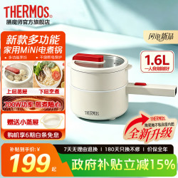 THERMOS 膳魔师 新款1.6L小电炒锅电火锅学生电热锅不粘一体家用小型锅1.6L