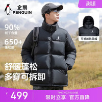 企鹅 热能羽绒服男女款加厚防风保暖户外面包服M35CR28089