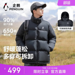 企鹅 热能羽绒服男女款加厚防风保暖户外面包服M35CR28089