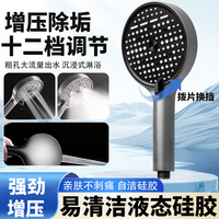 十二档增压花洒喷枪出水沐浴洗澡手持浴霸花洒喷头浴室通用淋浴头