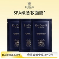 移动端：Evidens de Beaute EviDenS de Beauté伊菲丹超级面膜涂抹式面膜小样旅行便携装2代