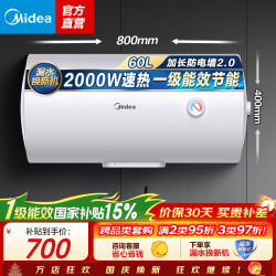美的 热水器速热安全防电墙小型家用热水器美的洗澡机械款一级能效 电热水器A3PRO系列 多升数