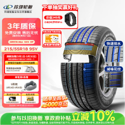 玲珑轮胎 汽车轮胎215/55R18 95V绿行GREEN-Max 4X4 HP 逍客/传祺GS4/缤越