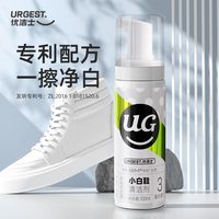 清洁收纳:优洁士 清洗神器擦鞋泡沫清洁剂去污免洗去油洗鞋擦擦鞋清洗剂