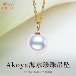 风下 18K金Akoya海水珍珠吊坠 6-7mm