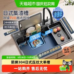 箭牌 水槽大单槽厨房304不锈钢日式洗碗洗菜盆台下盆0