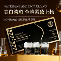 美白祛斑&抗皱紧致舒缓提亮&28天真人实测精华液