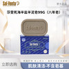 以色列正品莎雯温和海盐洁面皂酵素护肤洗脸氨基酸洗面控油清洁皂