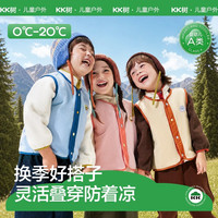 Kocotree KK树 儿童马甲 雾霜白 90cm