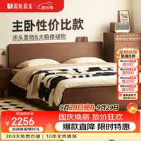 原始原素 实木床现代简约卧室高箱体床储物床双人床1.5x2米黑胡桃色 P3013