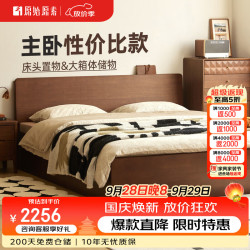 原始原素 实木床现代简约卧室高箱体床储物床双人床1.5x2米黑胡桃色 P3013