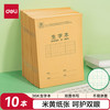得力 36K14张7行8列笔记本本子生字本小作业本牛皮纸日常作业必备10本装D3616开学