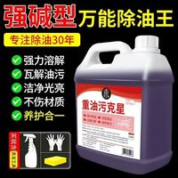 油烟机清洗剂厨房除油渍清洁剂家用强力油烟净重油污净去油污神器
