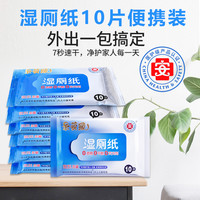 呆萌猴医护级湿厕纸外出便携原生木浆湿纸巾亲肤可冲散独立小包装