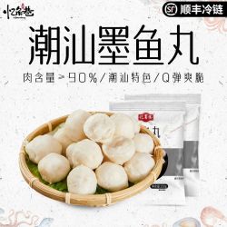 忆角巷 潮汕手打墨鱼丸新鲜花枝丸潮汕特产丸子烧烤关东煮火锅食材 250g*3包