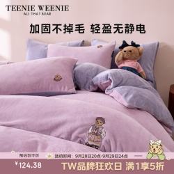 TEENIE WEENIE 小熊A类牛奶绒床上三件套秋冬保暖加厚套件防静电被套单人学生宿舍床单150*200cm水晶紫