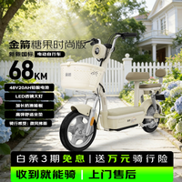 金箭 超长续航 电动自行车