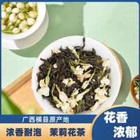 茉莉花茶2025新茶特级浓香耐泡型新茶口粮茶茶叶广西横县茉莉花茶