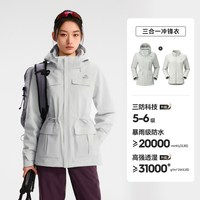 移动端：伯希和 户外三合一冲锋衣女新款专业防风防水登山服男