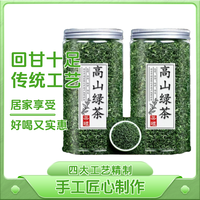 2026头春高山绿茶灌装新茶明前茶昭平绿茶鲜嫩手工罐装好喝实惠