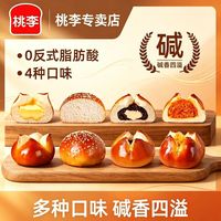百亿补贴：桃李 碱水球8袋&4袋早餐面包咸芝士奶酪多口味速食代餐饱腹碱水球