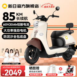 新日 丽曼3.0 pro电动车 60V铅酸电池