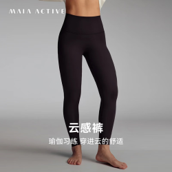 MAIA ACTIVE 云感裤 瑜伽裤9分高腰无外缝线无尴尬线运动健身裤 黑巧克力色-无缝9分(三角裆) M