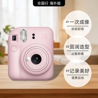 富士 mini 12 拍立得可爱一次成像相机胶片礼物 海外版