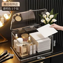 雪束 桌面面膜收纳盒带盖透明长方形化妆品护肤品小样次抛精华整理盒子