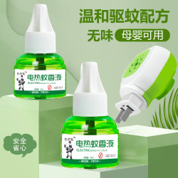 蚊香液驱蚊家用5瓶液1个器