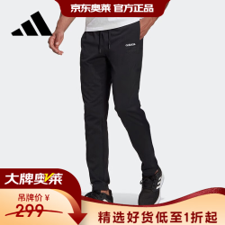 adidas H59449 针织棉质收口束脚运动裤 黑色 XS