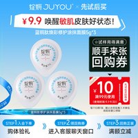 移动端、88VIP：绽妍 蓝绷带贻贝涂抹面膜2.0小样*3 改善暗黄提亮紧致