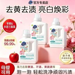 超能 香氛泡洗粉增白去黄去渍爆炸盐除菌除螨婴幼儿可用正品家庭装