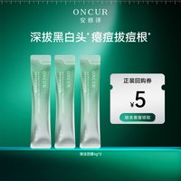 移动端：ONCUR 泥膜4g*3清洁泥膜小样清洁面膜祛痘油皮去黑头白头