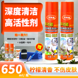 沐雨润家庭去污泡沫清洗剂家用擦鞋家具玻璃-YM