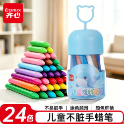 齐心 不脏手双头塑料蜡笔 24色可水洗儿童油画棒 桶装彩绘棒