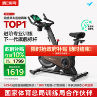 宅家燃脂：麦瑞克 动感单车自发电家用房运动器材室内静音自行车 黑曜骑士Turbo 2025-超感强磁控-AIMia私教