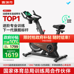 麦瑞克 动感单车自发电家用房运动器材室内静音自行车 黑曜骑士Turbo 2025-超感强磁控-AIMia私教