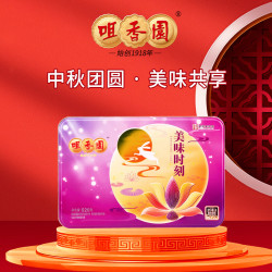 咀香园 520g 广式月饼 中秋礼盒 中华
