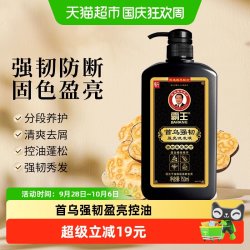 霸王 首乌固发洗发液750ml