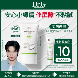Dr.G 小绿盾物理防晒美白素颜防晒10ml二选一小样尝鲜u