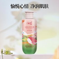 移动端：澳寶 澳宝情绪香氛沐浴露氨基酸保湿补水清爽洗发露润肤乳柚然乐活沐浴露300g