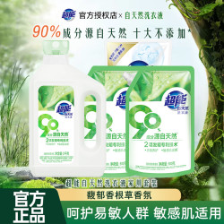 超能 自天然洗衣液温和养护衣物亲肤敏感肌适用家用衣物洗涤液正品