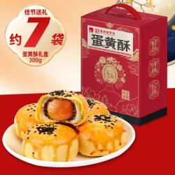 泓一 雪媚娘蛋黄酥礼盒中秋月饼流心酥团购糕点送人礼零食茶点食品