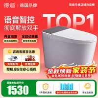 JOMOQ 智能马桶一体机 无水压全自动 泡沫盾 AI语音 通用坑距