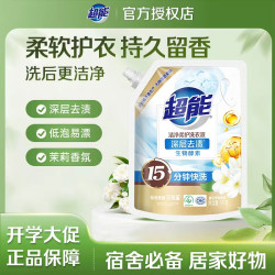 超能 洗衣液持久留香深层去渍去污低泡易漂衣物洗涤剂柔软亲肤家用