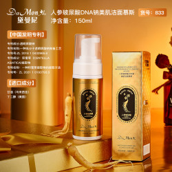 黛曼尼人参玻尿酸DNA钠美肌洁面慕斯