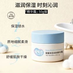 爱贝恋 婴童保湿润肤精华霜