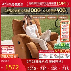 芝华仕 30250 布艺单人沙发 奶茶米